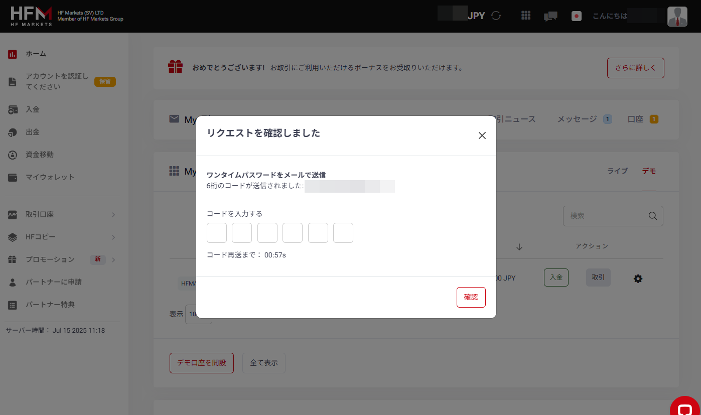 HFM_デモ口座開設_pc10