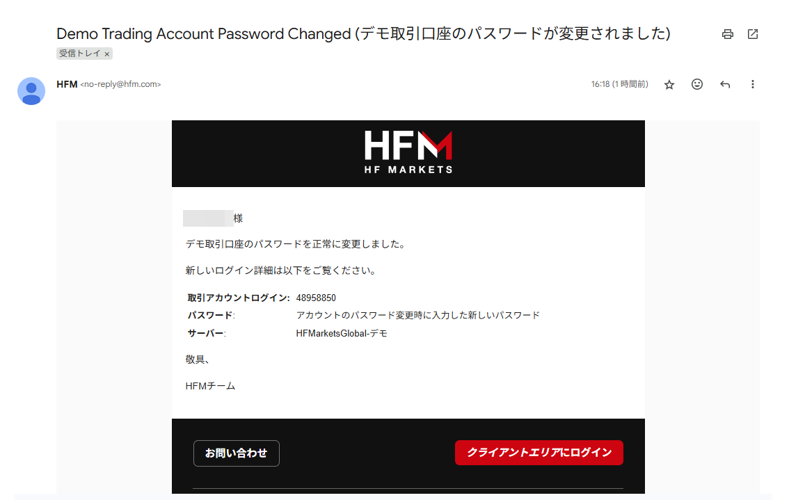 HFM_デモ口座開設_pc12