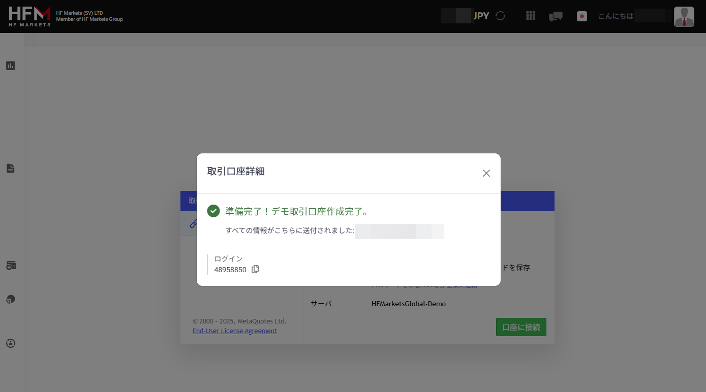 HFM_デモ口座開設_pc7
