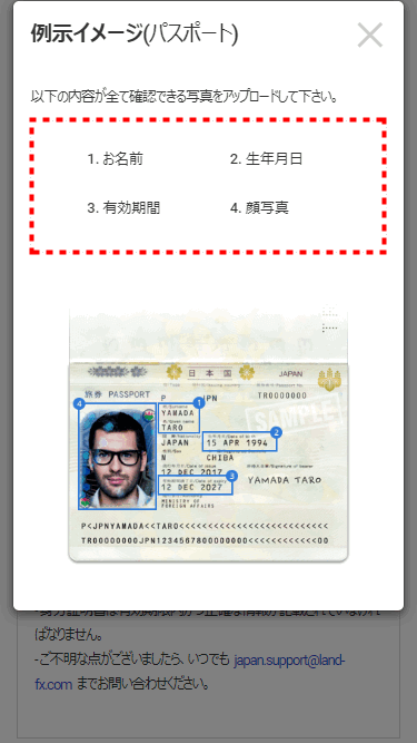LAND_口座開設パスポート撮影例_ mb