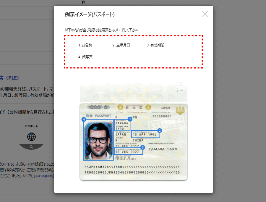 LAND_口座開設パスポート撮影例_ pc
