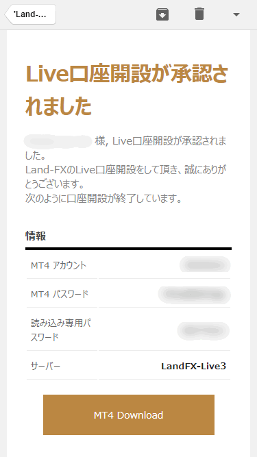 LAND-FX_口座開設手続き完了メール_mb2