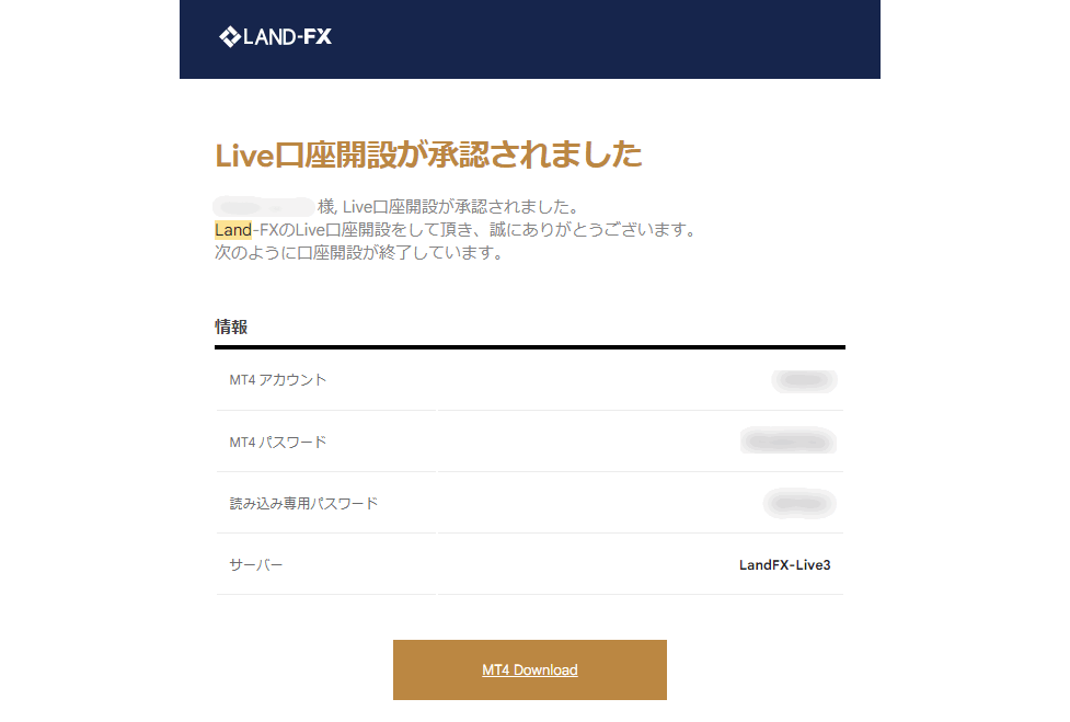 LAND-FX_口座開設手続き完了メール_pc2