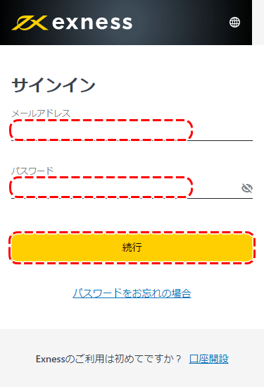 Exnessサインイン画像MB
