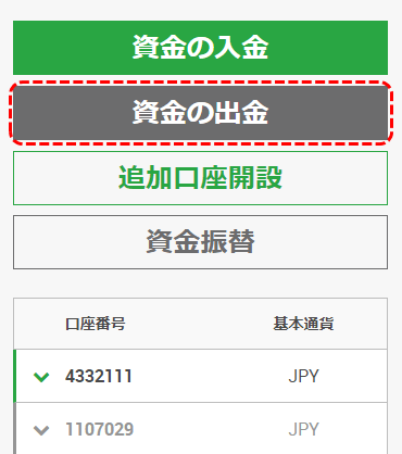 XMの出金メニュー選択MB