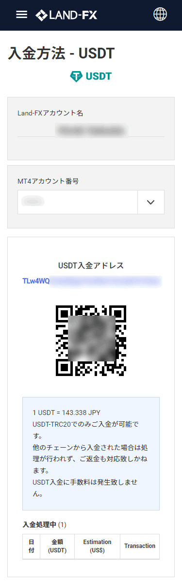 LAND入金_USDT入金情報_mb2