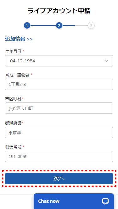 ThreeTrader_口座開設情報入力_pc2