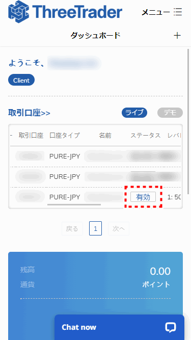 ThreeTrader_口座開設メール確認_mb6