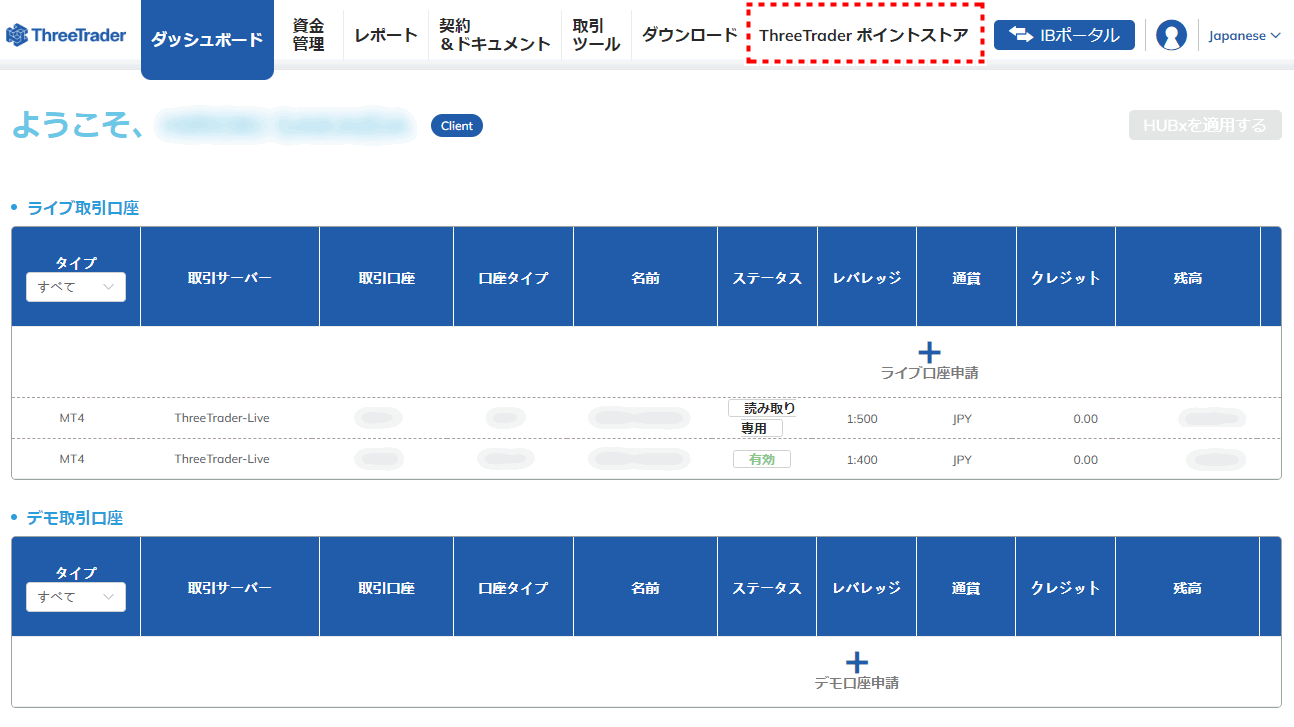 ThreeTrader_口座開設_ポイントストア_pc11