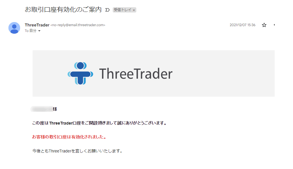ThreeTrader_口座開設メール確認_pc5