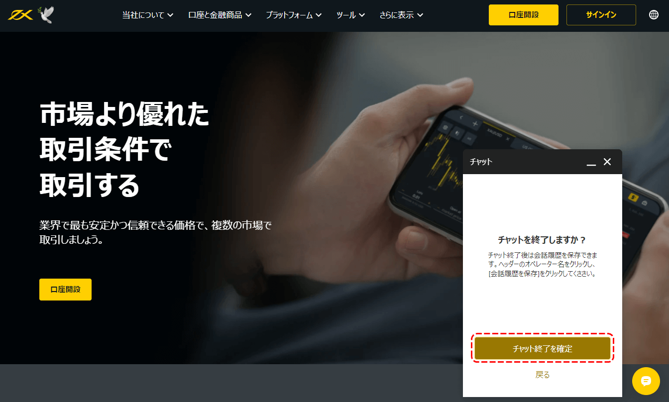 ライブチャット画面4