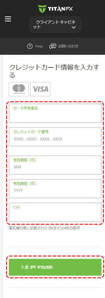 カード情報の入力