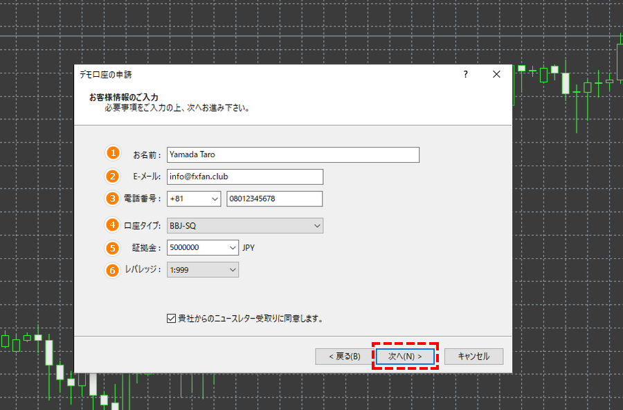 BigBoss_デモ口座の開設_ユーザー情報の入力と口座タイプの選択パソコン画面