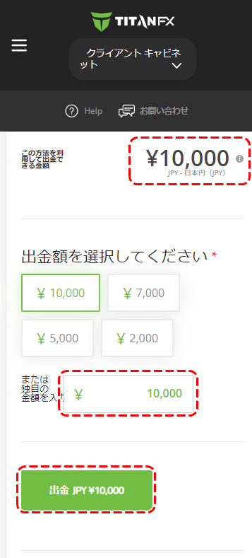 出金額を入力MB
