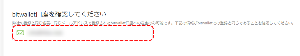 ビットウォレット