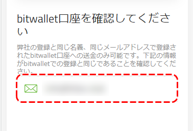 アドレス確認