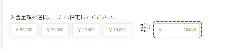 クレカ入金2