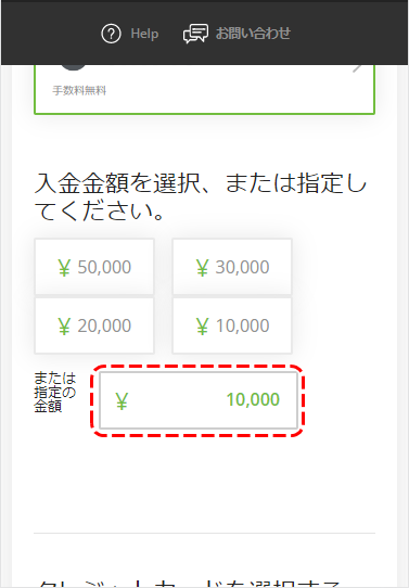 クレカ入金2MB