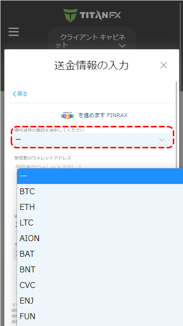 送金情報の入力