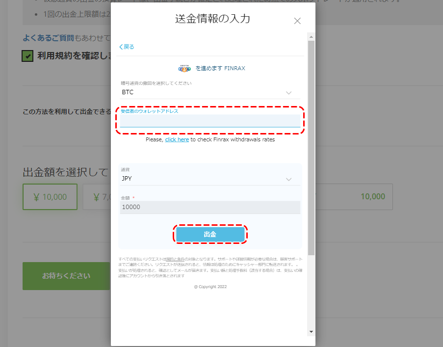 仮想通貨ウォレットアドレス