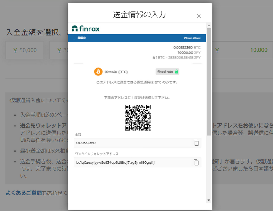 仮想通貨アドレス