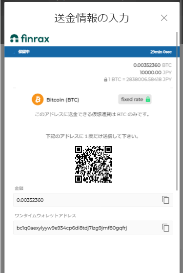仮想通貨アドレス