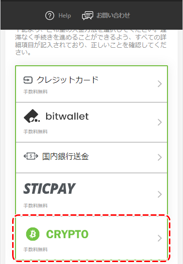 仮想通貨入金1-2MB