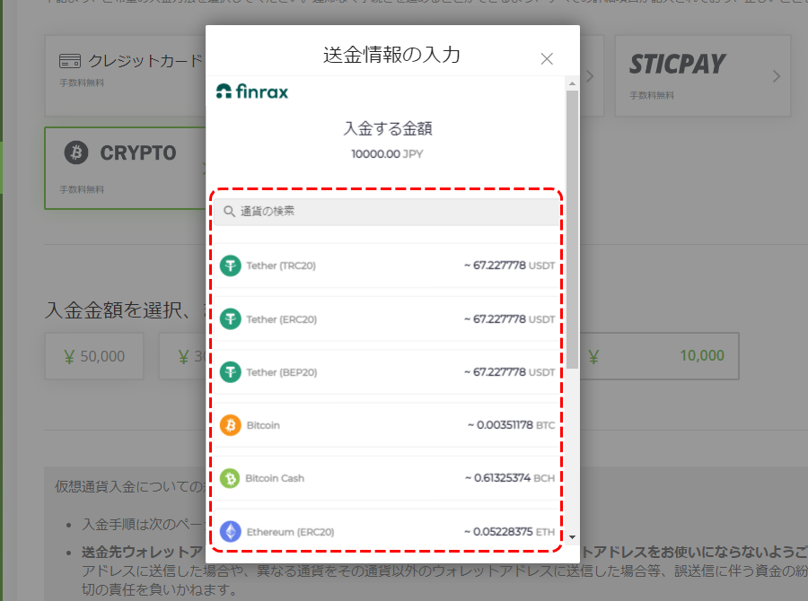 仮想通貨3
