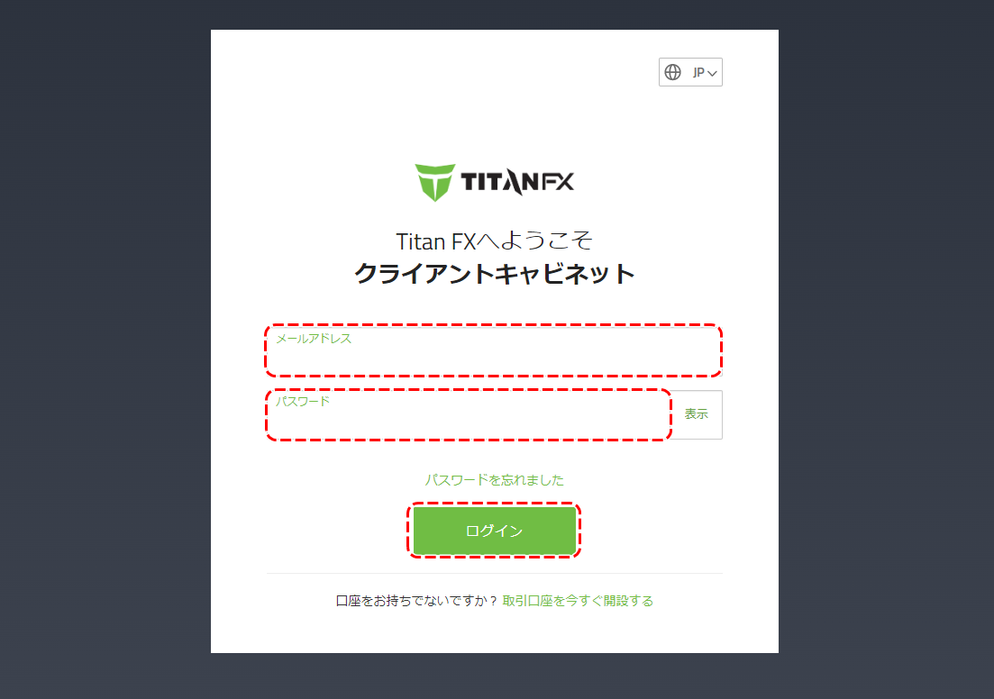 TitanFX入金手順0