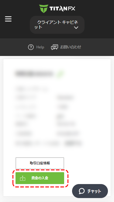 TitanFX入金手順1MB