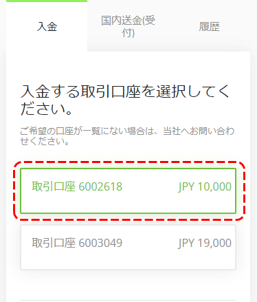 TitanFX入金手順02-1MB