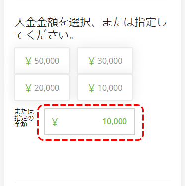 TitanFX入金手順3-1MB