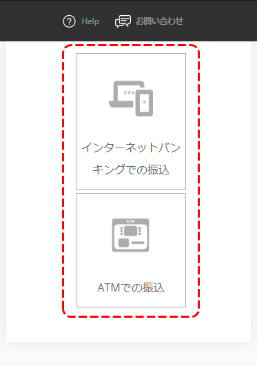 TitanFX入金手順04MB