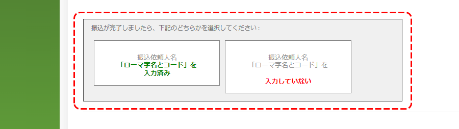 TitanFX入金手順06