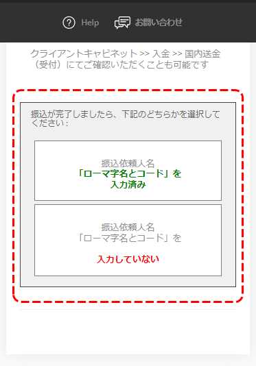 TitanFX入金手順06MB