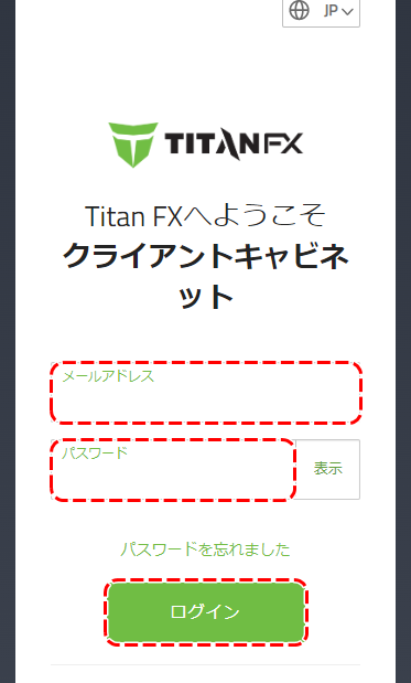 TitanFX入金手順0MB