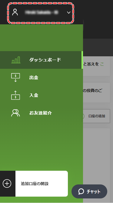 TitanFX登録ネーム