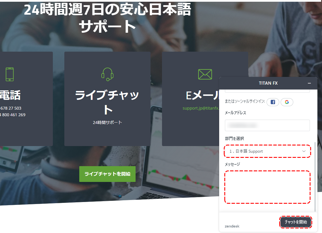 ライブチャット2