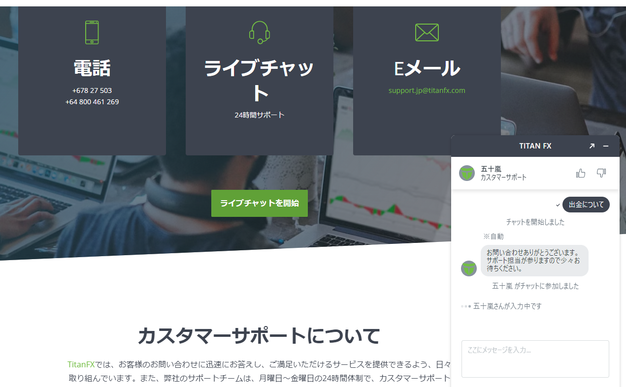 ライブチャット3