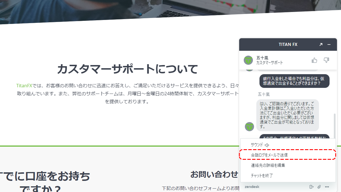 ライブチャット5