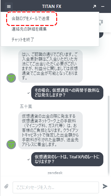 ライブチャット5