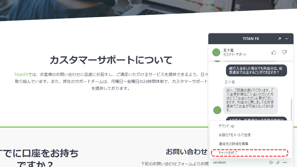 ライブチャット6