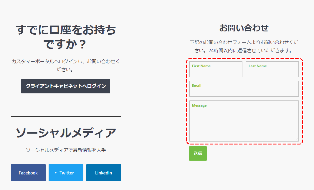 メールで問い合わせ