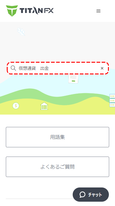 よくある質問MB