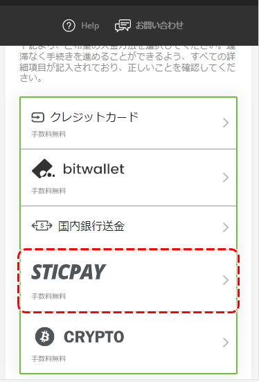 STICPAY1-2MB