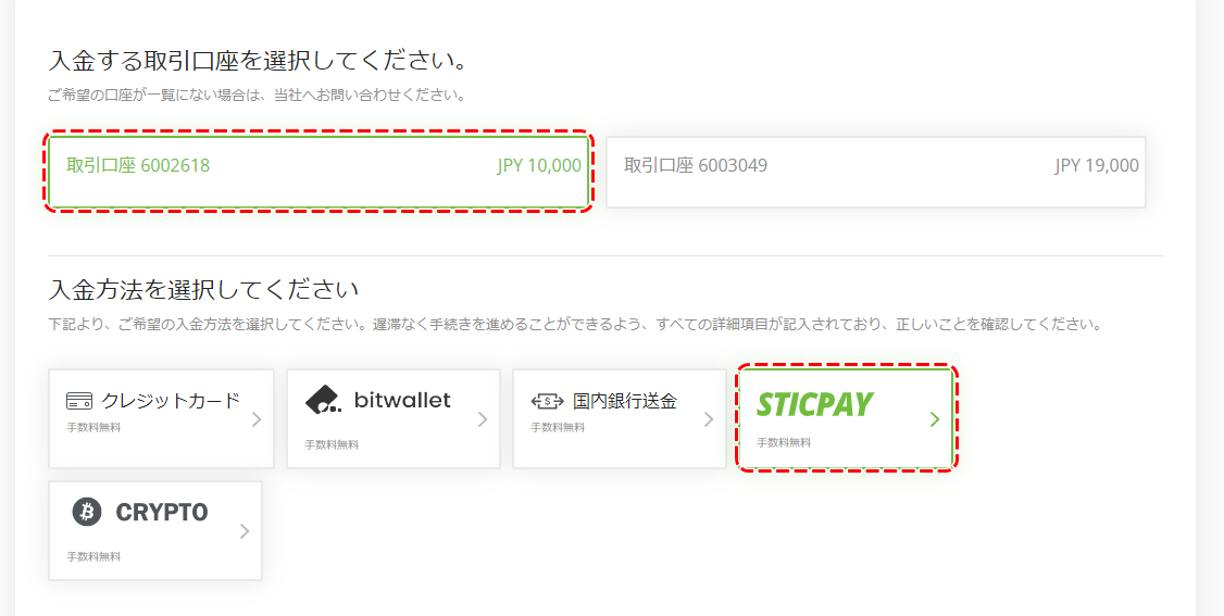 STICPAY1