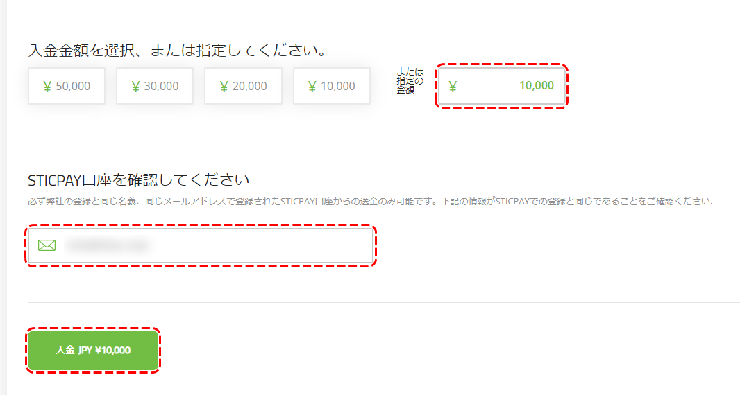 STICPAY2