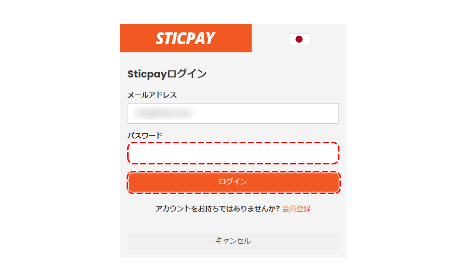STICPAY3