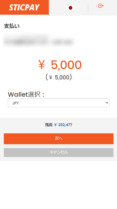 STICPAYMB