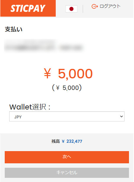 STICPAYPC
